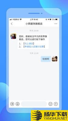 店信下载最新版（暂无下载）_店信app免费下载安装