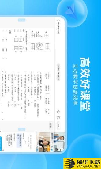 轻轻1对1辅导HD下载最新版（暂无下载）_轻轻1对1辅导HDapp免费下载安装