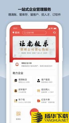 CRM新零售下载最新版（暂无下载）_CRM新零售app免费下载安装