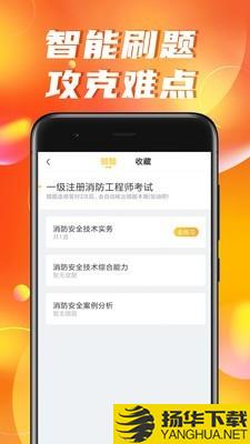 消防师练题狗下载最新版（暂无下载）_消防师练题狗app免费下载安装