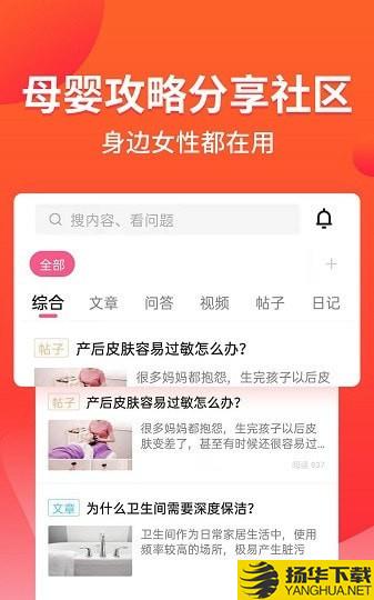 育帮手下载最新版（暂无下载）_育帮手app免费下载安装