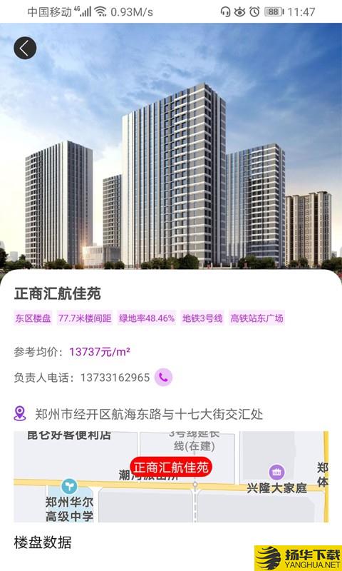 八爪鱼联合买房平台下载最新版（暂无下载）_八爪鱼联合买房平台app免费下载安装