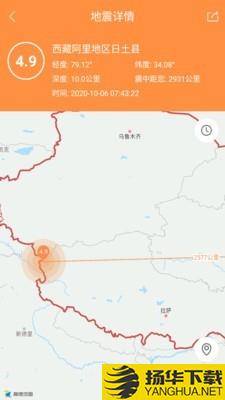 地震预警助手下载最新版（暂无下载）_地震预警助手app免费下载安装