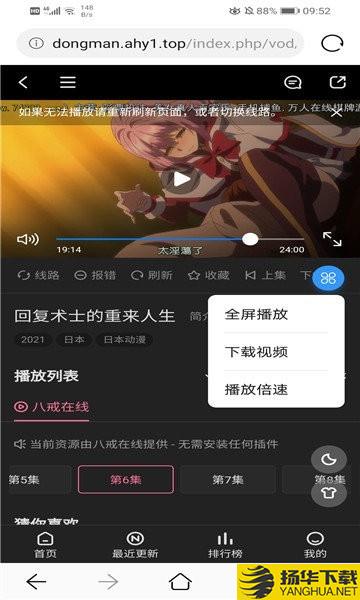 鸿梦动漫下载最新版（暂无下载）_鸿梦动漫app免费下载安装