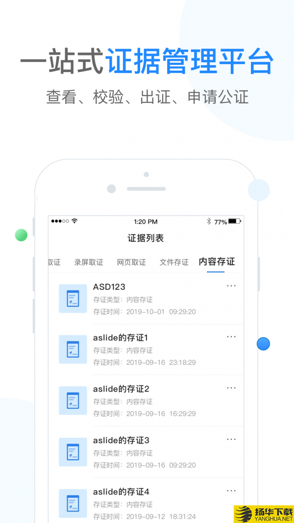 飞洛印下载最新版（暂无下载）_飞洛印app免费下载安装