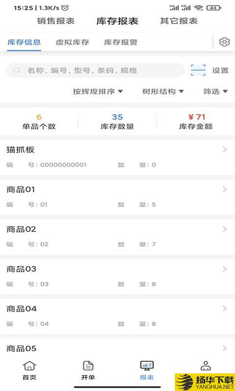 管家婆云辉煌下载最新版（暂无下载）_管家婆云辉煌app免费下载安装