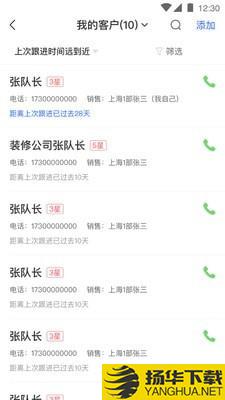 小胖熊CRM下载最新版（暂无下载）_小胖熊CRMapp免费下载安装