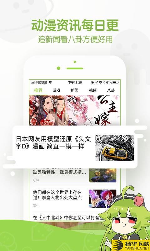 虎不理漫畫