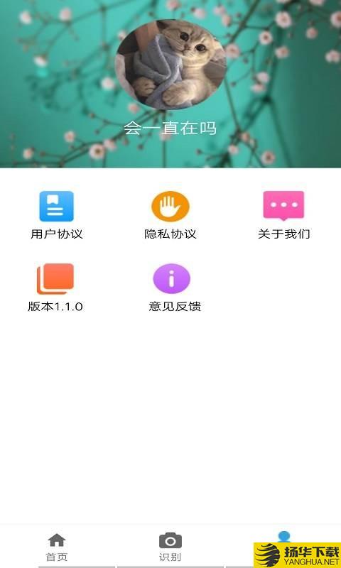 品植下载最新版（暂无下载）_品植app免费下载安装