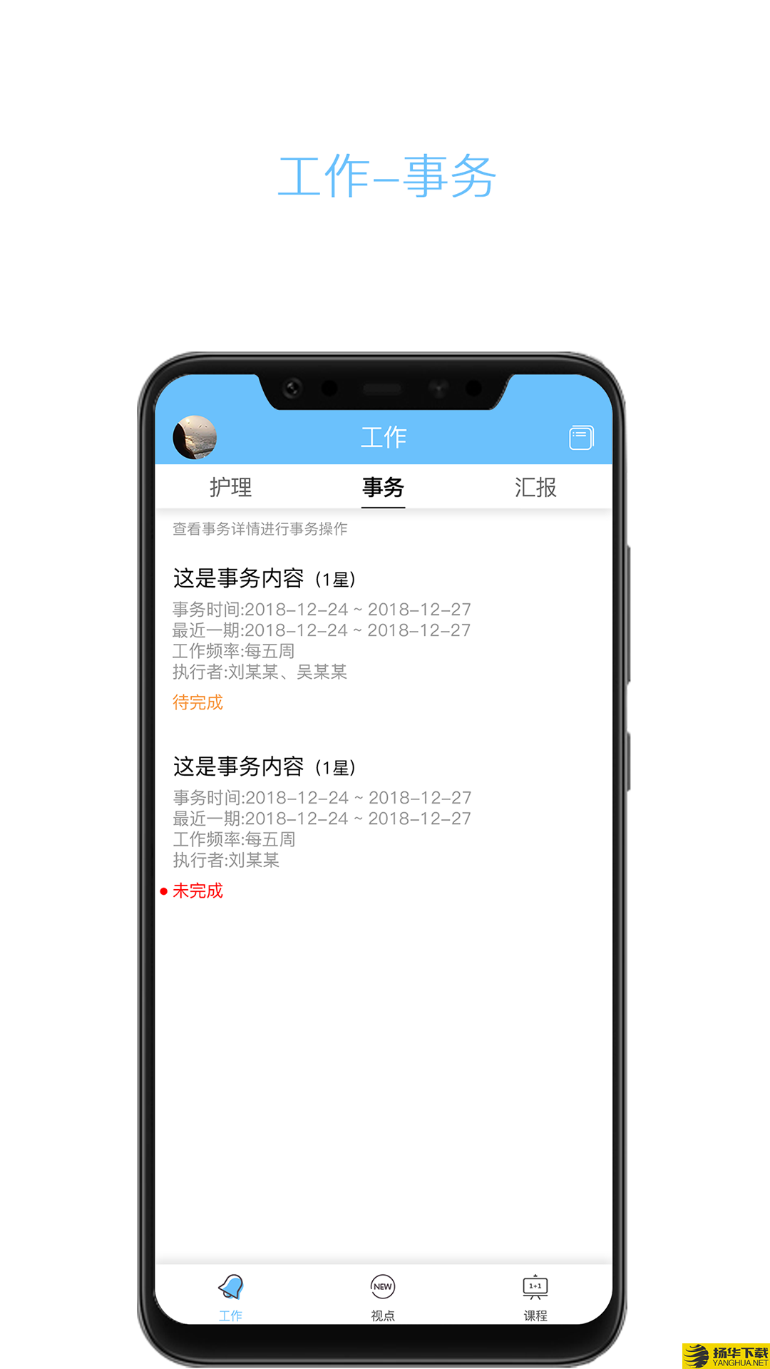 云龄护工端下载最新版（暂无下载）_云龄护工端app免费下载安装