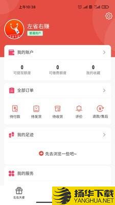 左省右赚下载最新版（暂无下载）_左省右赚app免费下载安装