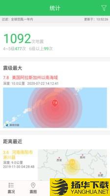 地震预警助手下载最新版（暂无下载）_地震预警助手app免费下载安装