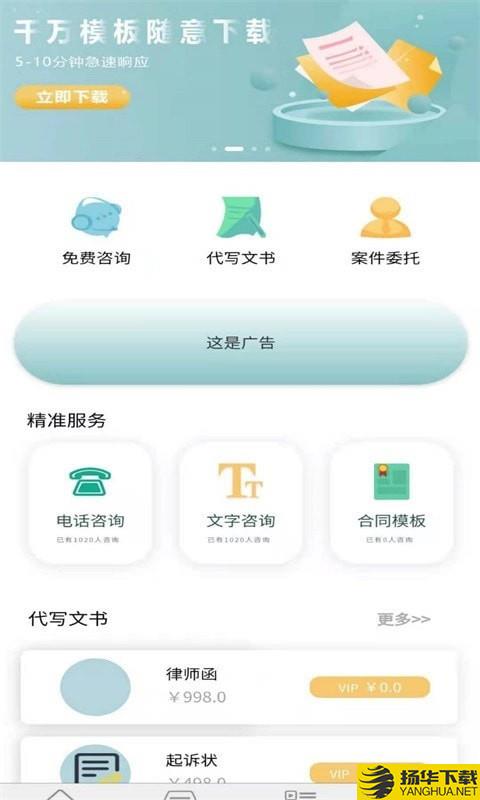 聚信法律下载最新版（暂无下载）_聚信法律app免费下载安装