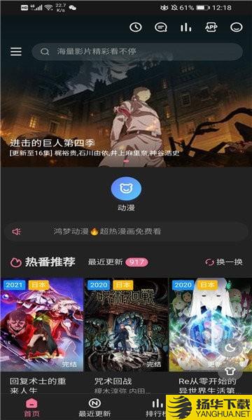 鸿梦动漫下载最新版（暂无下载）_鸿梦动漫app免费下载安装