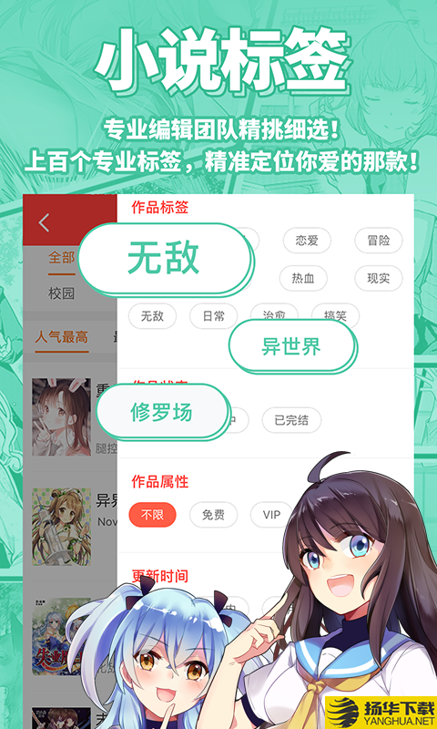 Sf轻小说下载最新版 Sf轻小说app免费下载安装 扬华下载