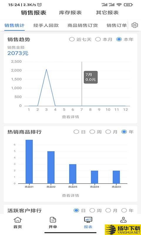 管家婆云辉煌下载最新版（暂无下载）_管家婆云辉煌app免费下载安装