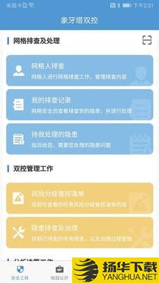 象牙塔高校版下载最新版（暂无下载）_象牙塔高校版app免费下载安装