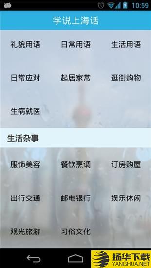 学说上海话下载最新版（暂无下载）_学说上海话app免费下载安装