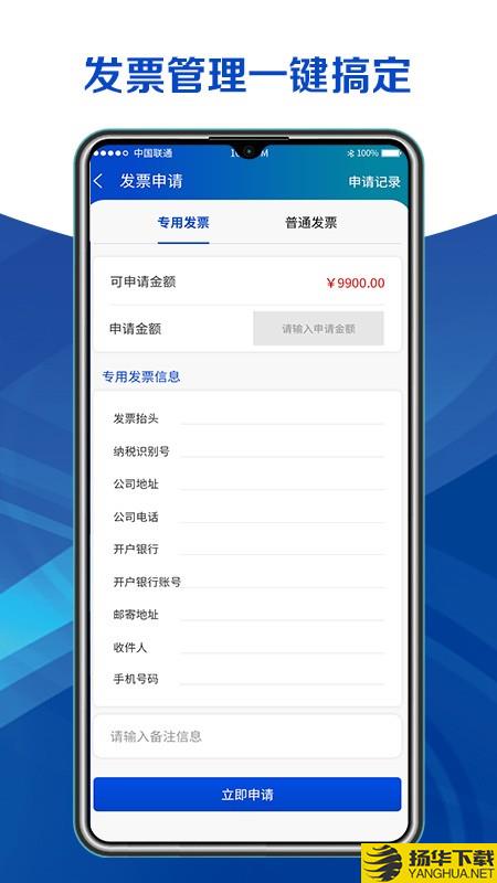 运安鑫下载最新版（暂无下载）_运安鑫app免费下载安装