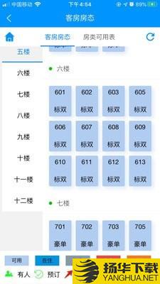 云上客云管家下载最新版（暂无下载）_云上客云管家app免费下载安装