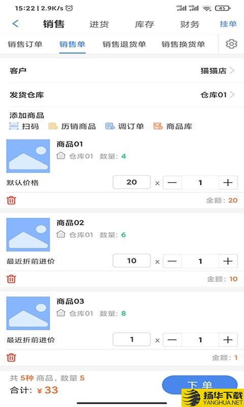 管家婆云辉煌下载最新版（暂无下载）_管家婆云辉煌app免费下载安装