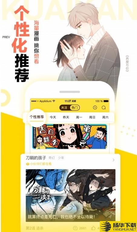 kof漫画下载最新版（暂无下载）_kof漫画app免费下载安装