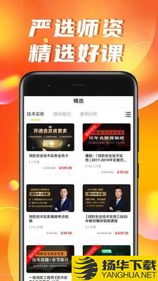 消防师练题狗下载最新版（暂无下载）_消防师练题狗app免费下载安装