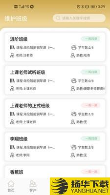 海伦课程顾问下载最新版（暂无下载）_海伦课程顾问app免费下载安装