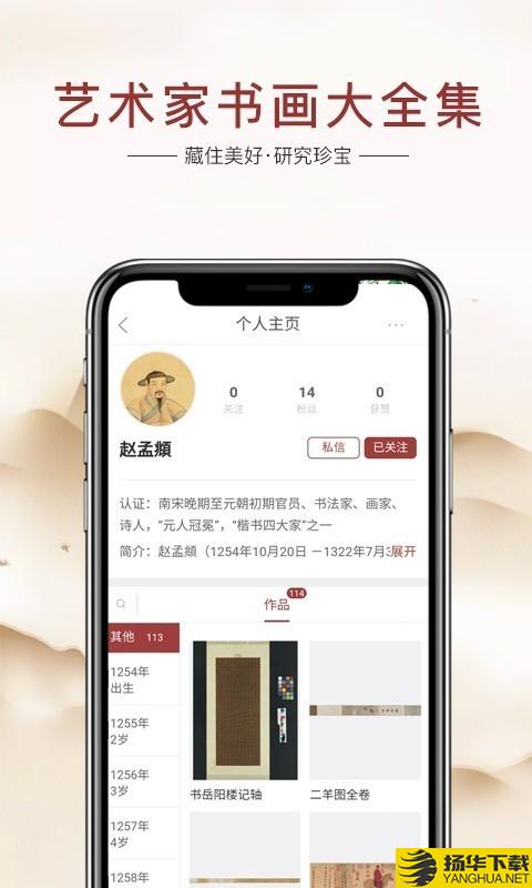 藏研艺术与收藏下载最新版（暂无下载）_藏研艺术与收藏app免费下载安装