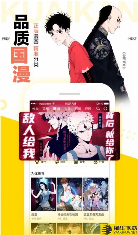 kof漫画下载最新版（暂无下载）_kof漫画app免费下载安装