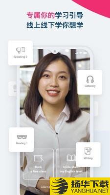 EF英孚英语下载最新版（暂无下载）_EF英孚英语app免费下载安装