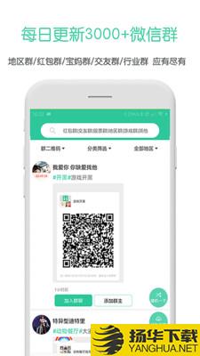 微信群资源下载最新版（暂无下载）_微信群资源app免费下载安装