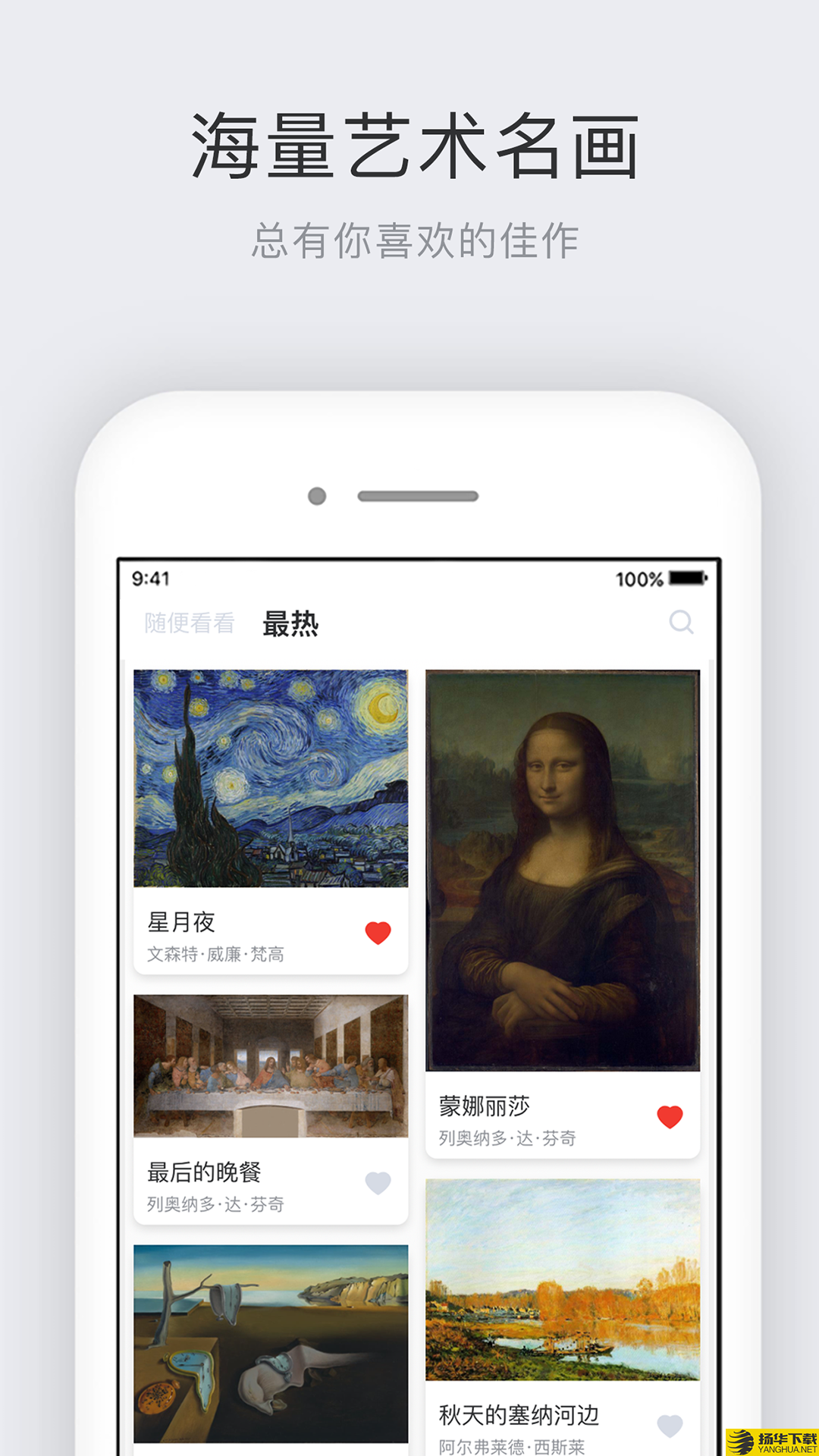 世界名画集下载最新版（暂无下载）_世界名画集app免费下载安装