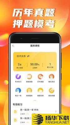 消防师练题狗下载最新版（暂无下载）_消防师练题狗app免费下载安装