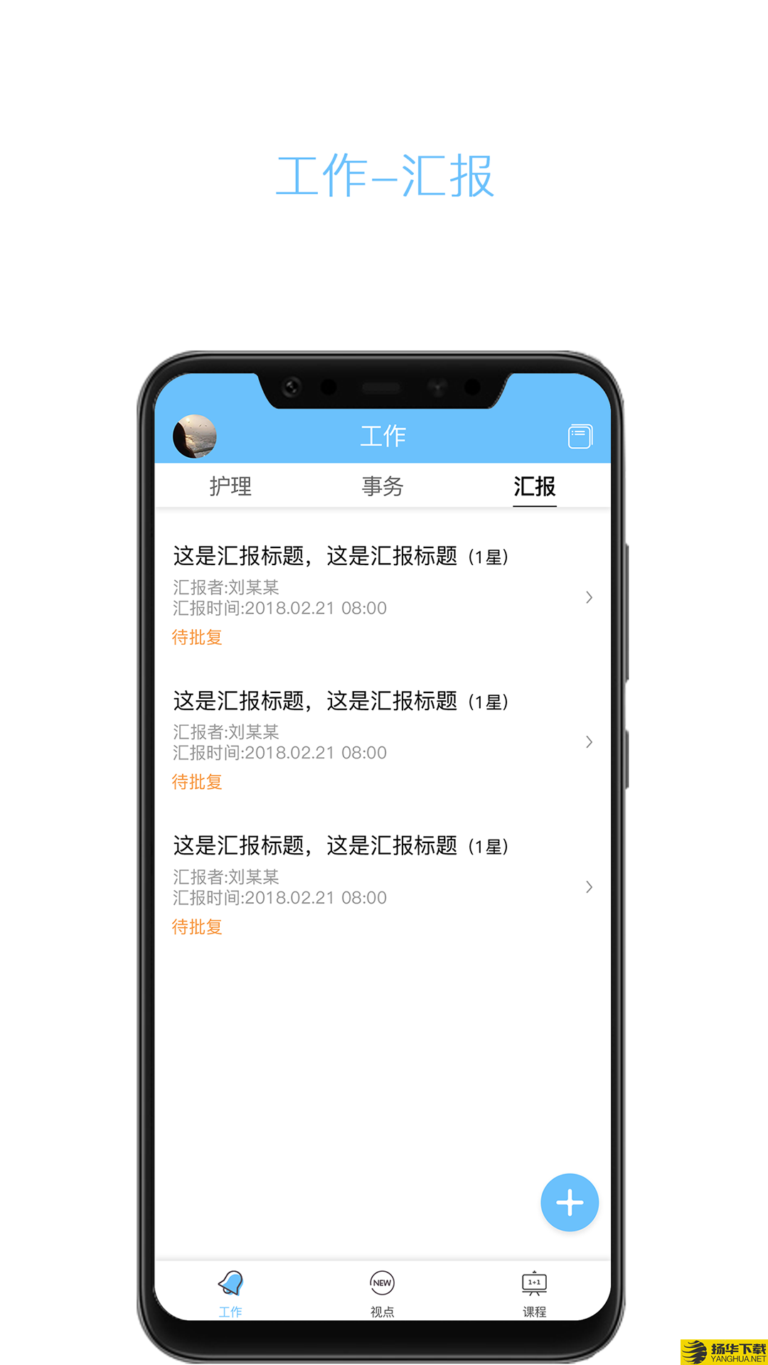 云龄护工端下载最新版（暂无下载）_云龄护工端app免费下载安装