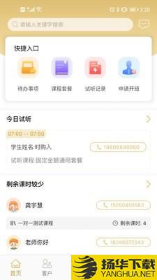 海伦课程顾问下载最新版（暂无下载）_海伦课程顾问app免费下载安装