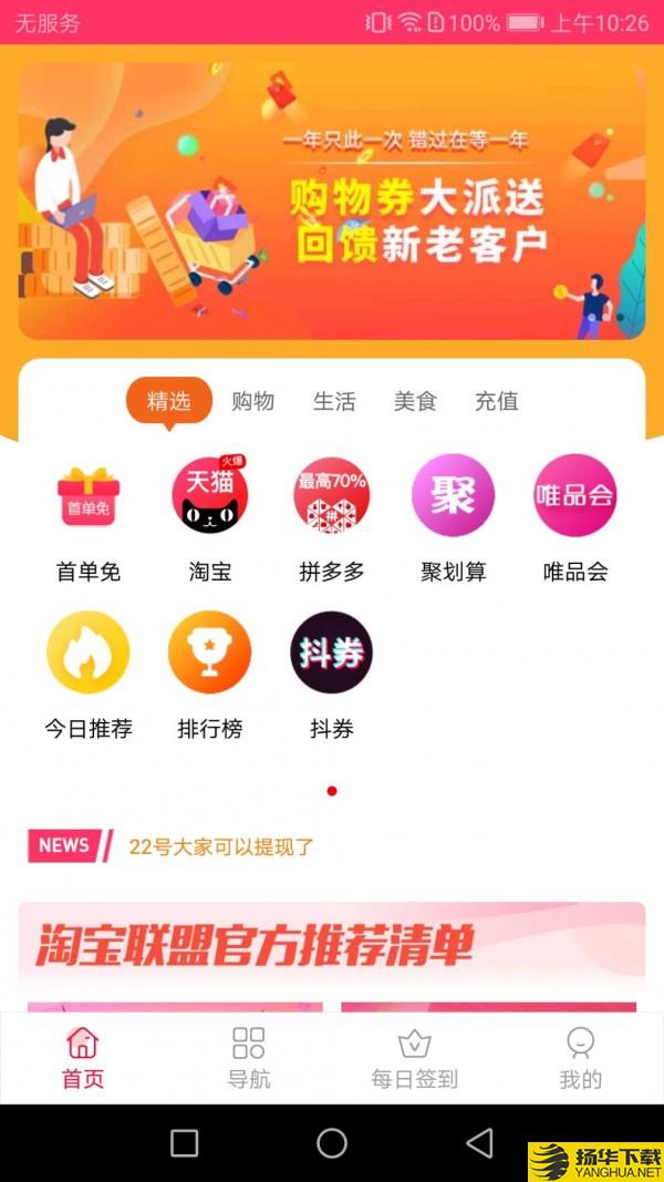 51淘购下载最新版（暂无下载）_51淘购app免费下载安装