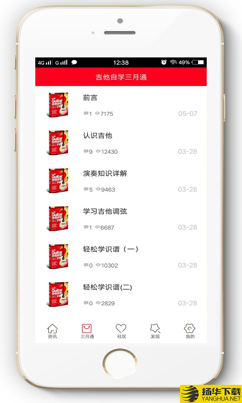 吉他自学助手下载最新版（暂无下载）_吉他自学助手app免费下载安装