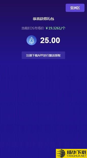 EOSIC柚子智联下载最新版（暂无下载）_EOSIC柚子智联app免费下载安装