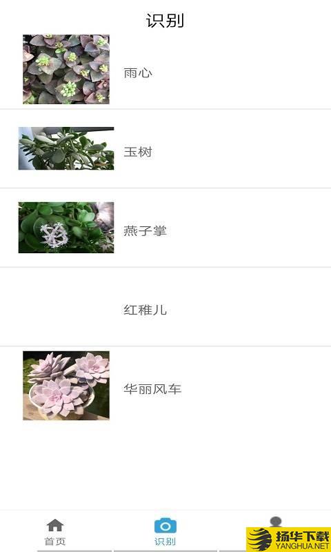 品植下载最新版（暂无下载）_品植app免费下载安装