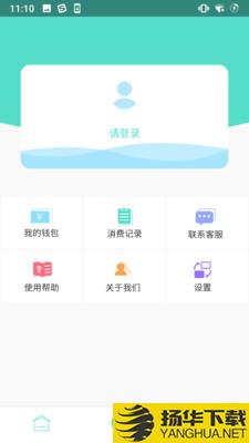 鄂州智慧公交下载最新版（暂无下载）_鄂州智慧公交app免费下载安装