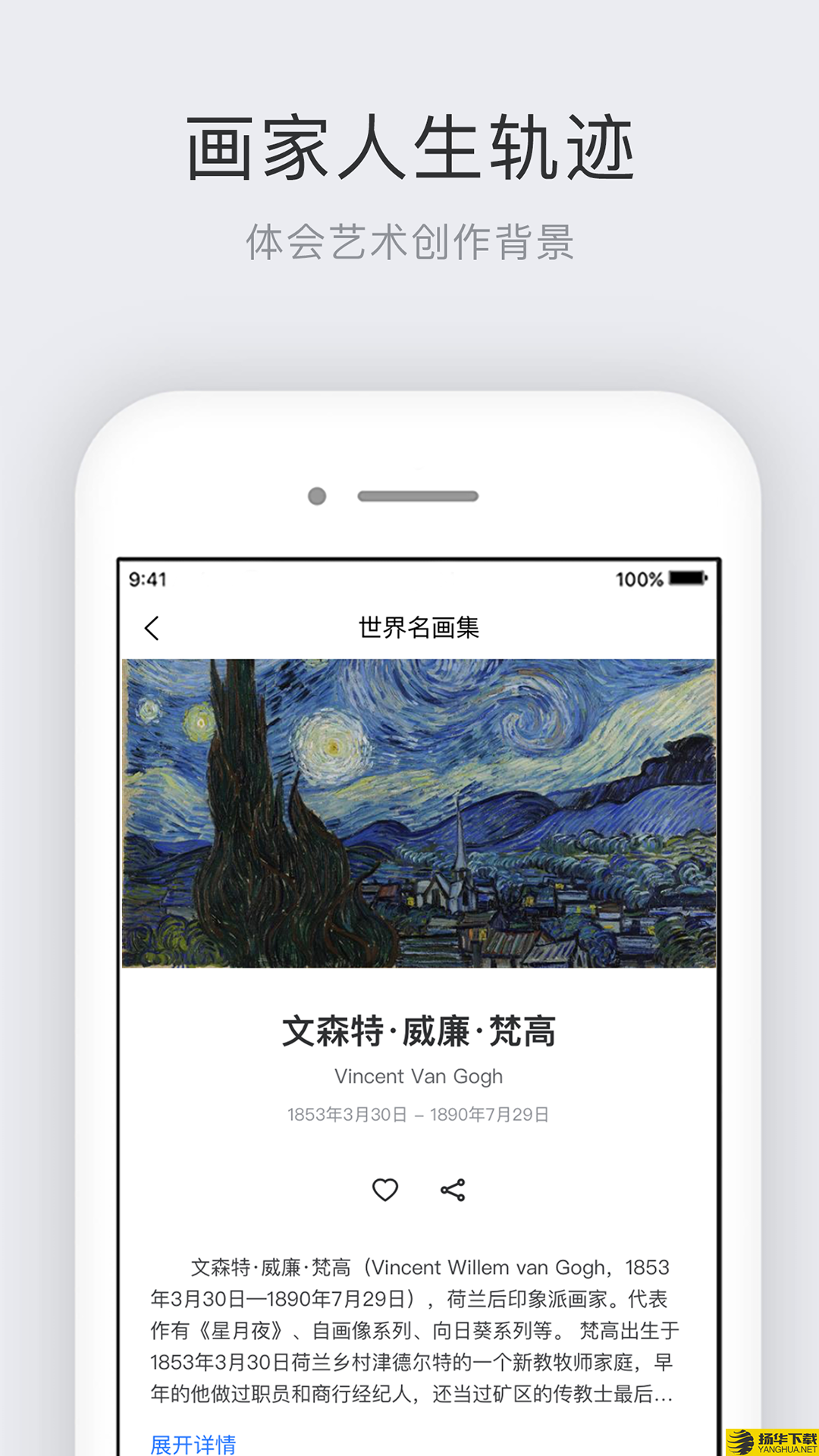 世界名画集下载最新版（暂无下载）_世界名画集app免费下载安装