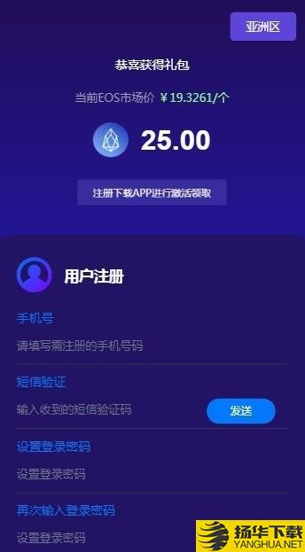 EOSIC柚子智联下载最新版（暂无下载）_EOSIC柚子智联app免费下载安装