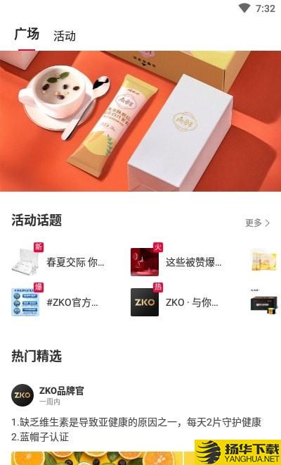 ZKO下载最新版（暂无下载）_ZKOapp免费下载安装