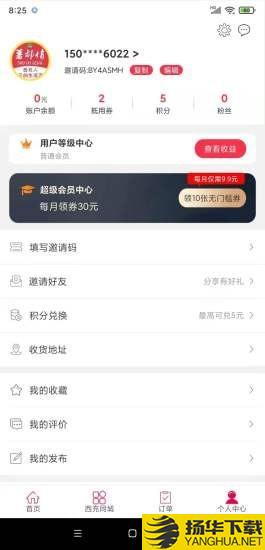 薯都情下载最新版（暂无下载）_薯都情app免费下载安装