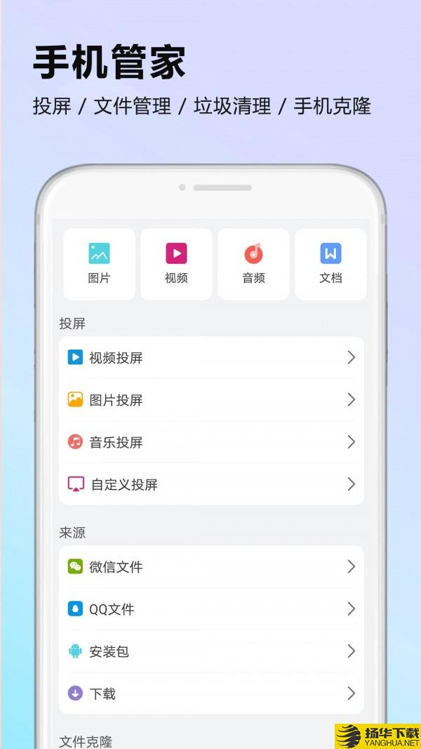 文件管理迁移器下载最新版（暂无下载）_文件管理迁移器app免费下载安装