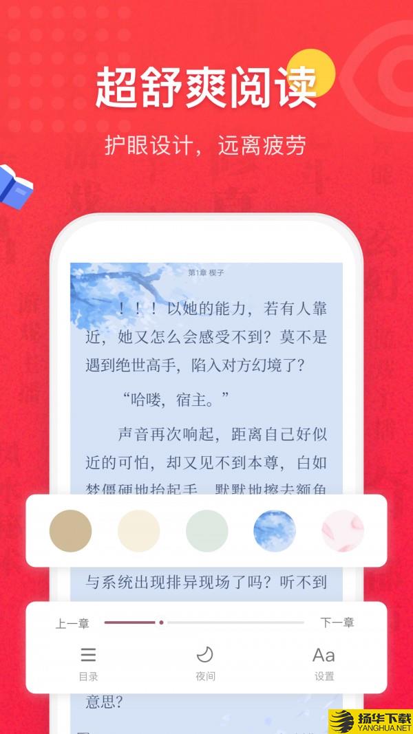 悦颜小说下载最新版（暂无下载）_悦颜小说app免费下载安装