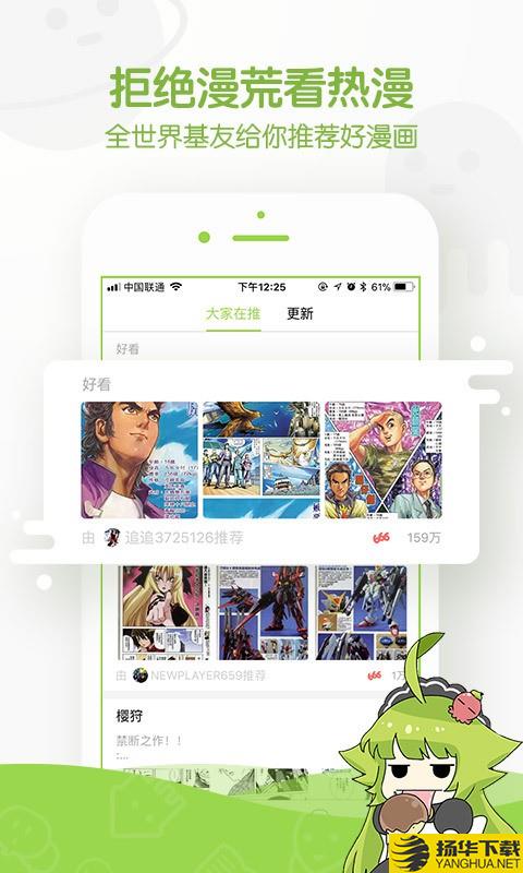 虎不理漫画下载最新版（暂无下载）_虎不理漫画app免费下载安装