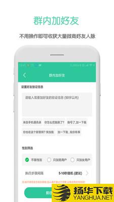 微信群资源下载最新版（暂无下载）_微信群资源app免费下载安装