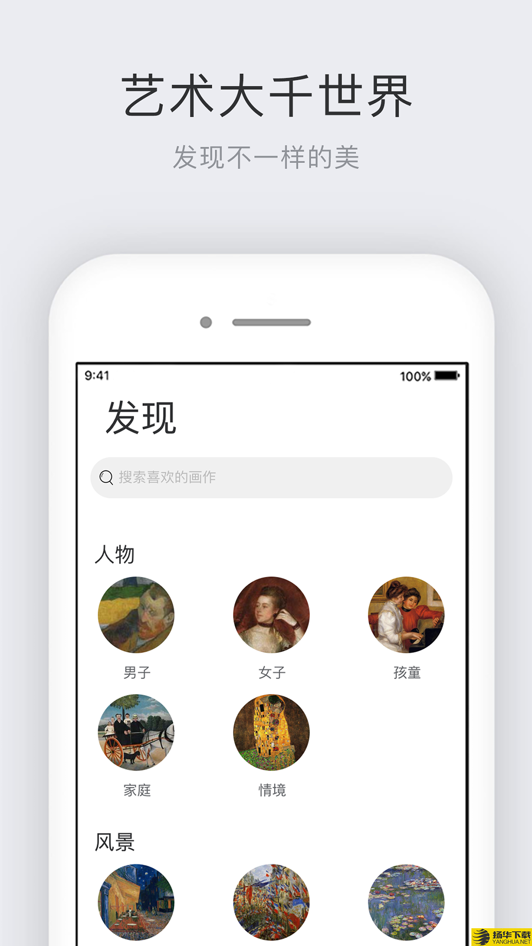 世界名画集下载最新版（暂无下载）_世界名画集app免费下载安装